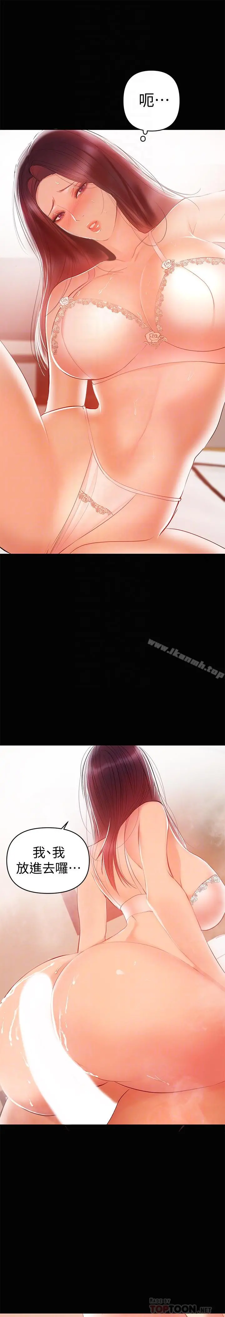 兼职奶妈 - 第23话-被王刚的大屌填满 - page 8