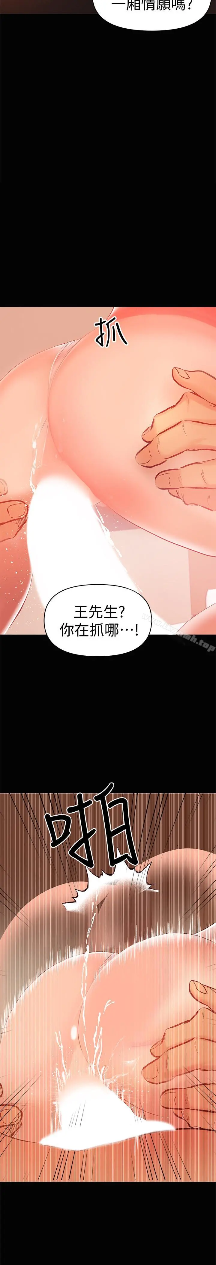 兼职奶妈 - 第23话-被王刚的大屌填满 - page 11