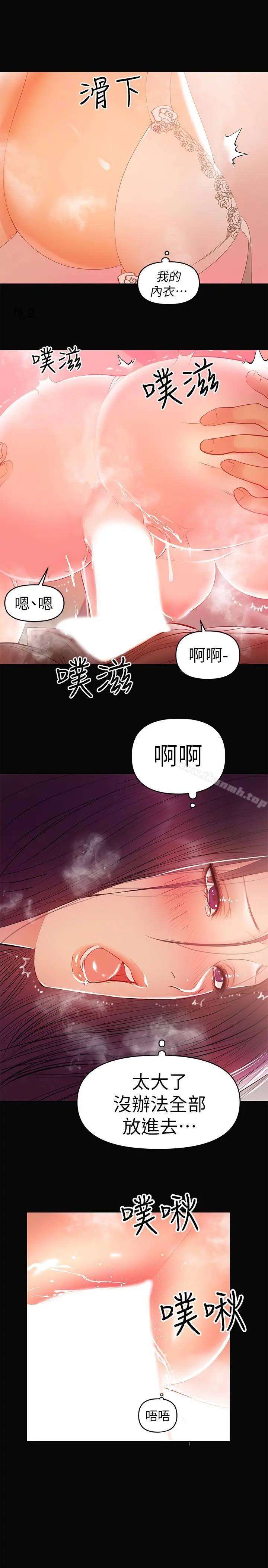 兼职奶妈 - 第23话-被王刚的大屌填满 - page 13