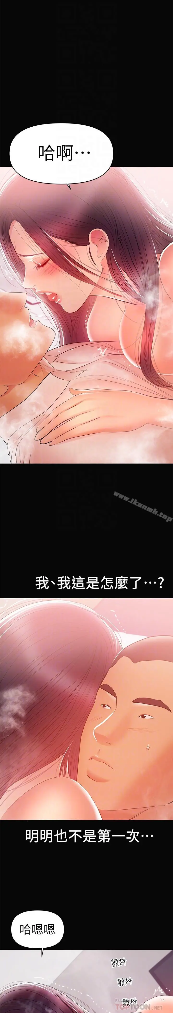 兼职奶妈 - 第23话-被王刚的大屌填满 - page 14