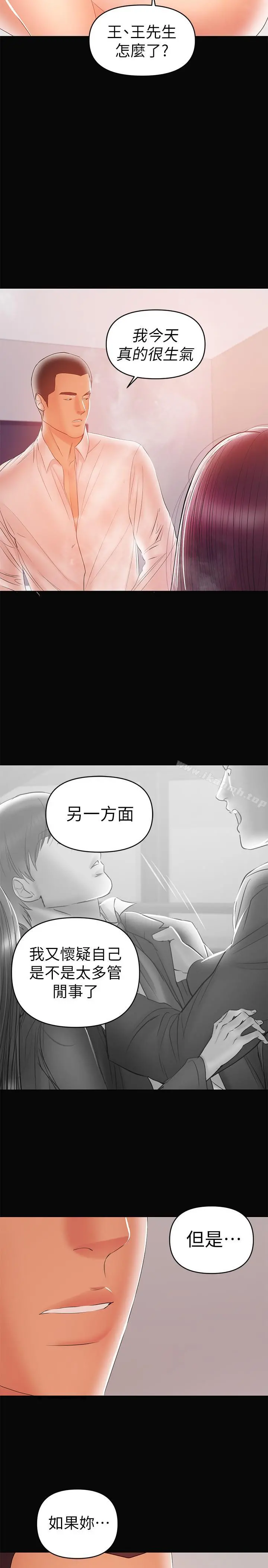 兼职奶妈 - 第23话-被王刚的大屌填满 - page 17
