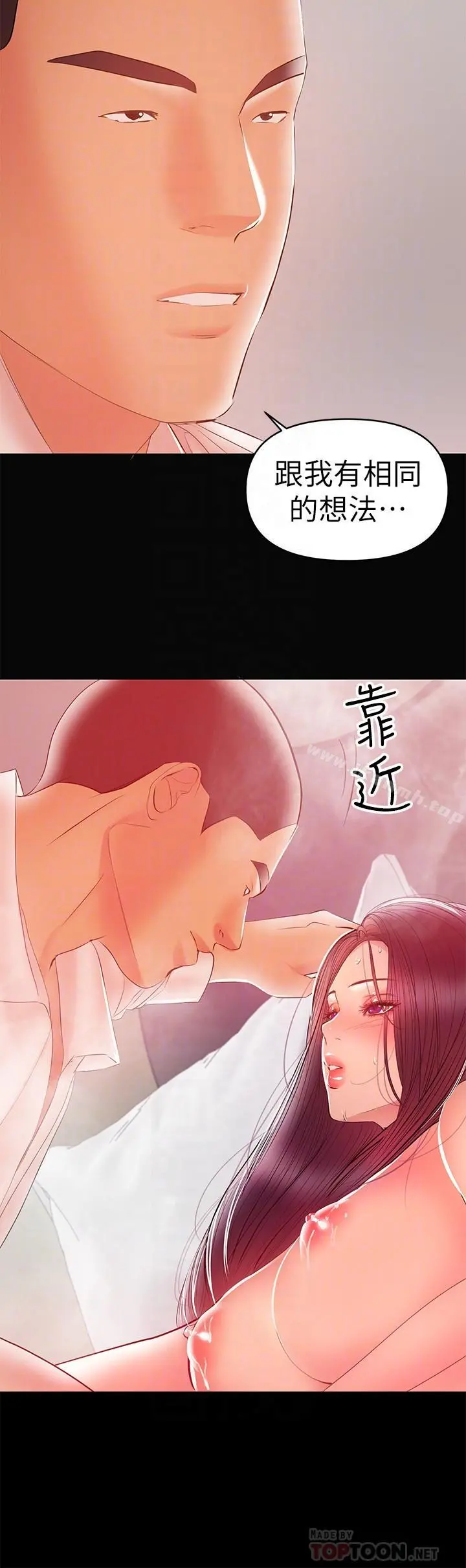 兼职奶妈 - 第23话-被王刚的大屌填满 - page 18
