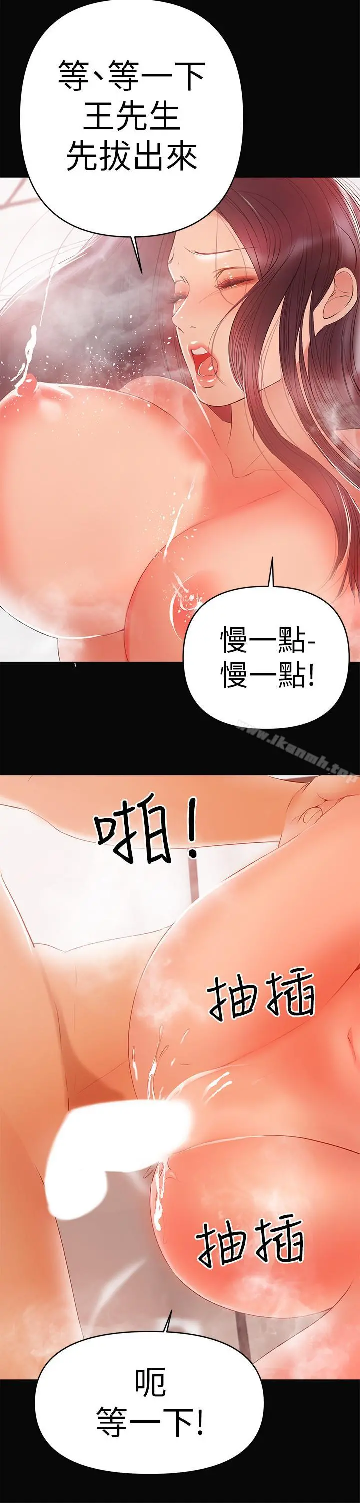 兼职奶妈 - 第23话-被王刚的大屌填满 - page 24