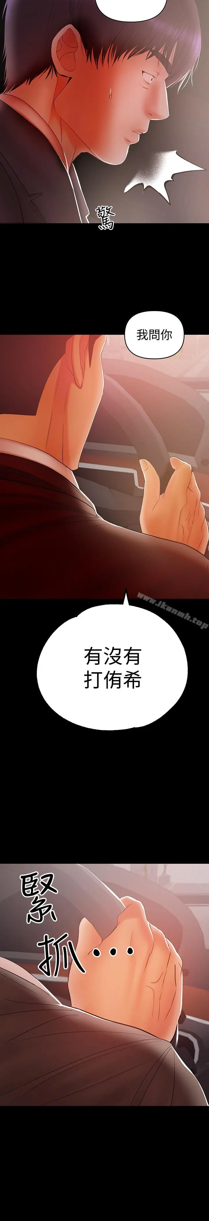 兼职奶妈 - 第21话-在车上被硬来 - page 2