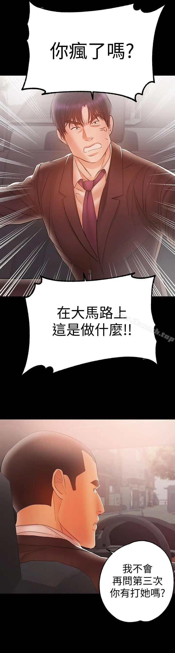 兼职奶妈 - 第21话-在车上被硬来 - page 3