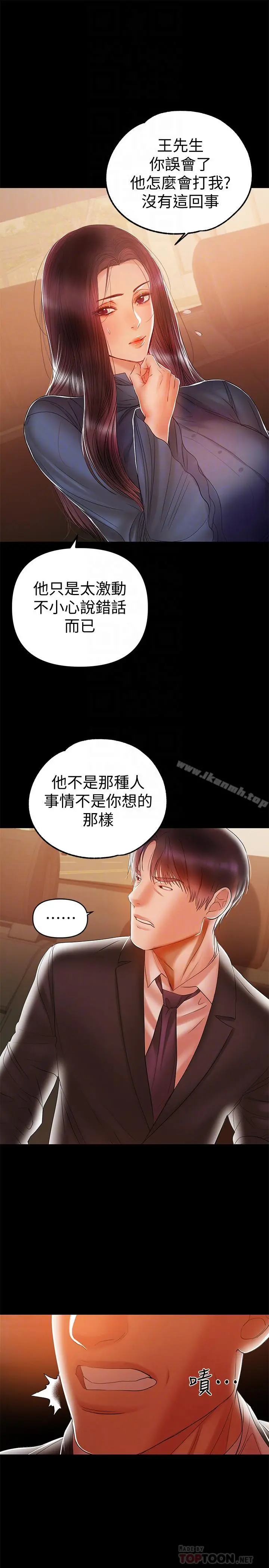兼职奶妈 - 第21话-在车上被硬来 - page 4