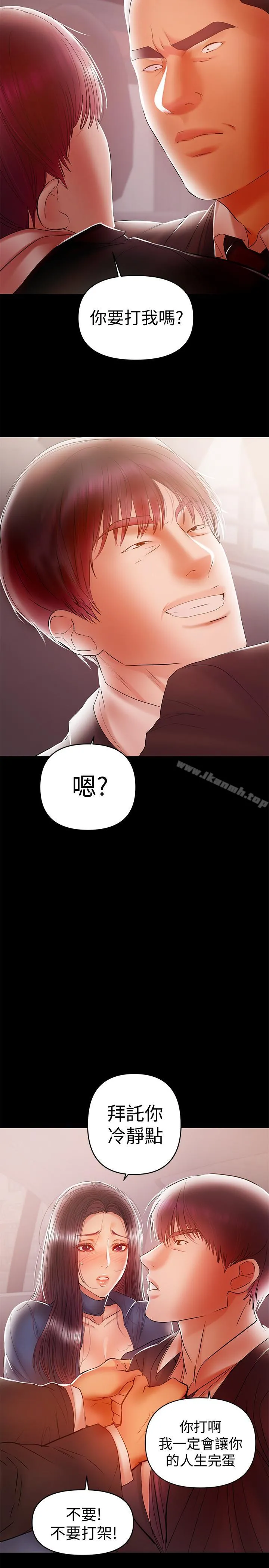 兼职奶妈 - 第21话-在车上被硬来 - page 15