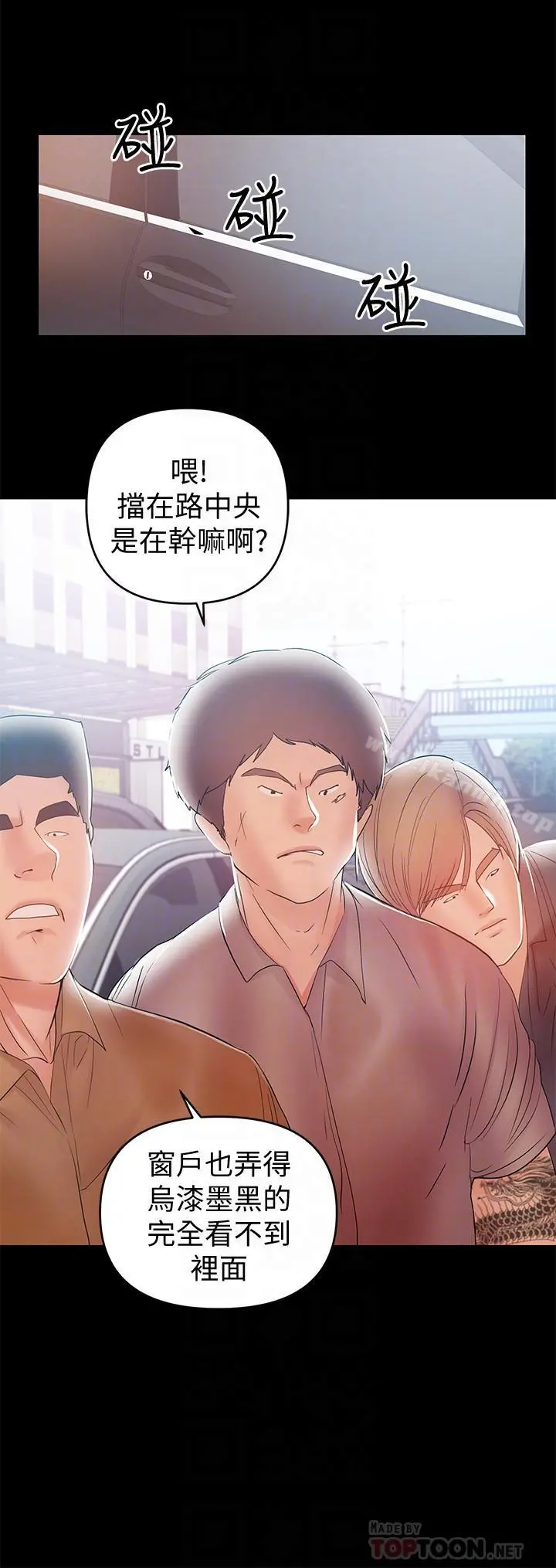 兼职奶妈 - 第21话-在车上被硬来 - page 16