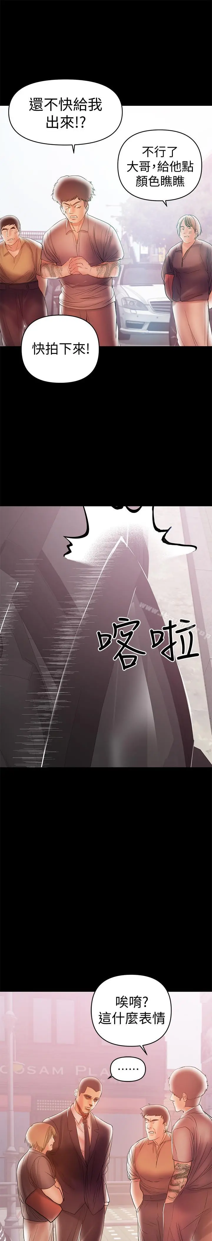 兼职奶妈 - 第21话-在车上被硬来 - page 17