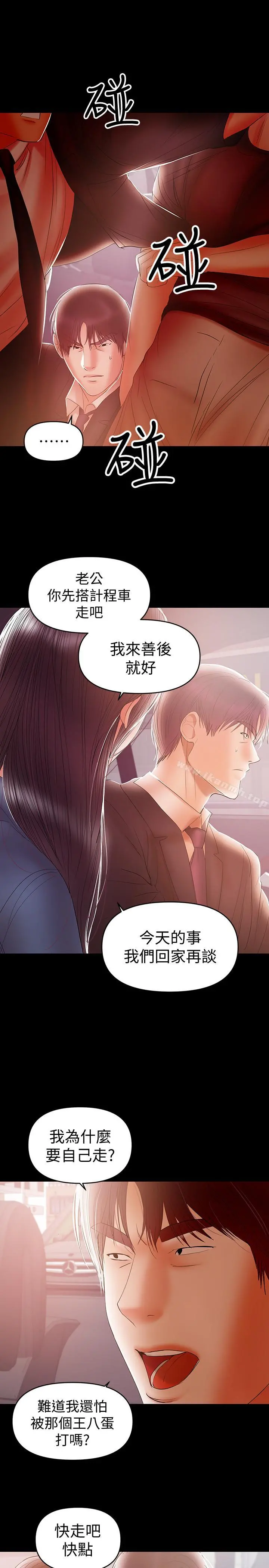 兼职奶妈 - 第21话-在车上被硬来 - page 20