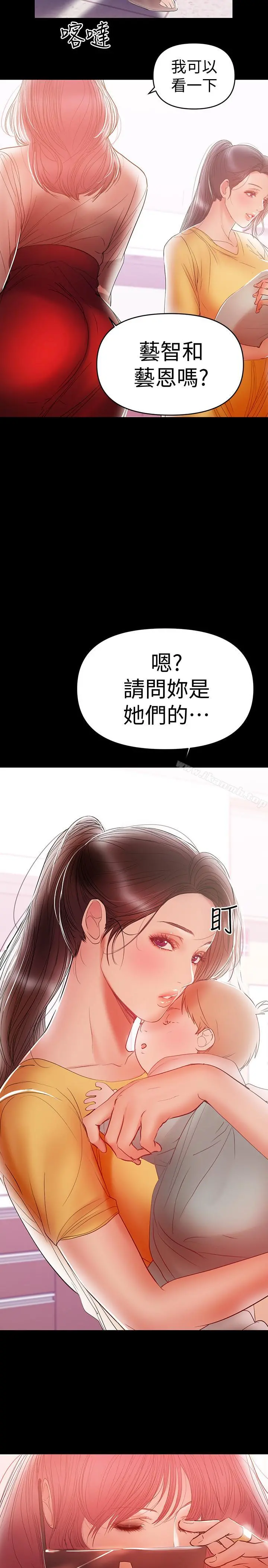 兼职奶妈 - 第21话-在车上被硬来 - page 23