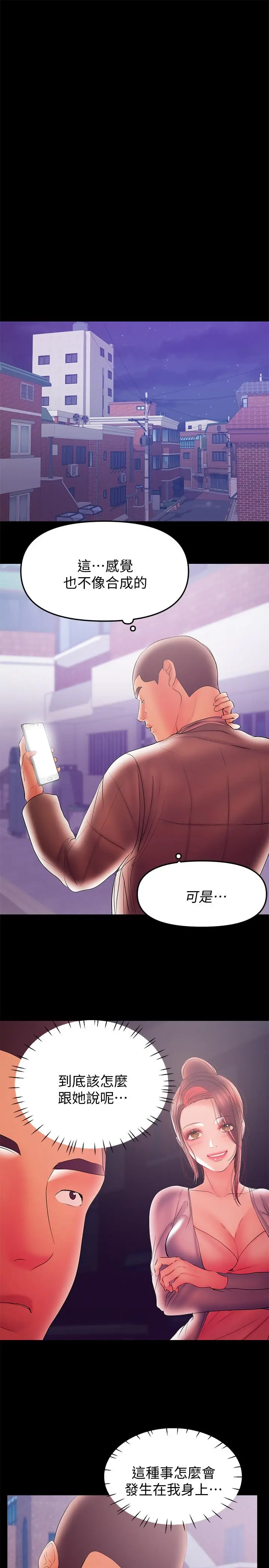 兼职奶妈 - 第37话-起了变化的日常生活 - page 5
