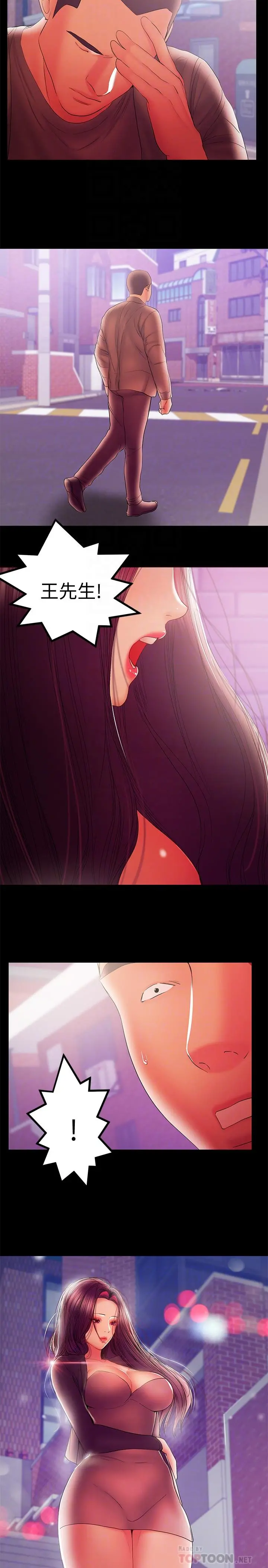 兼职奶妈 - 第37话-起了变化的日常生活 - page 6