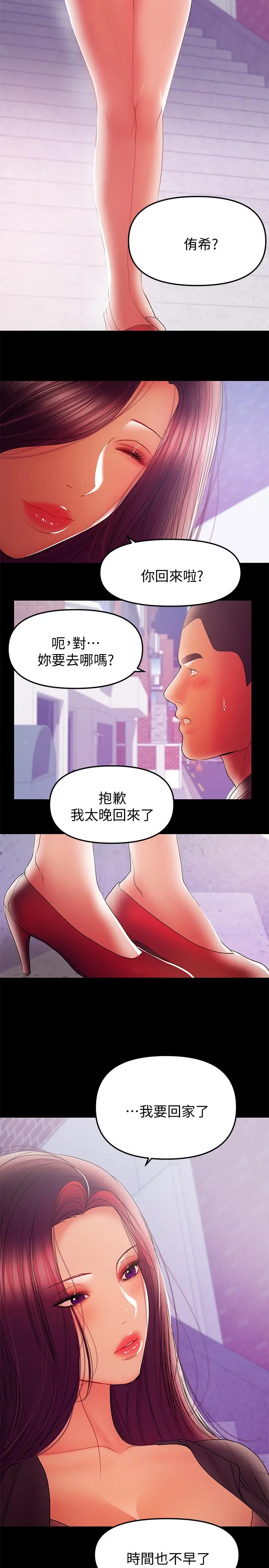 兼职奶妈 - 第37话-起了变化的日常生活 - page 7