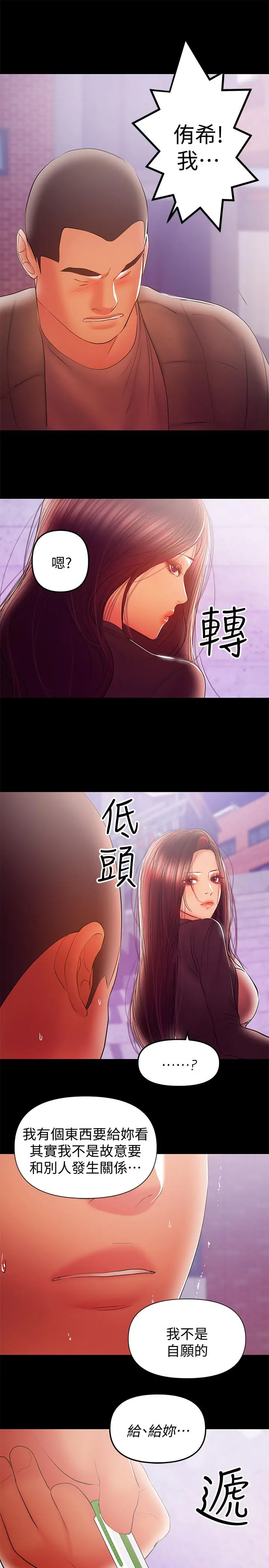 兼职奶妈 - 第37话-起了变化的日常生活 - page 9