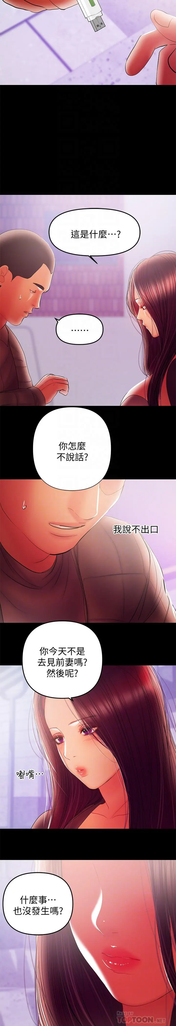 兼职奶妈 - 第37话-起了变化的日常生活 - page 10