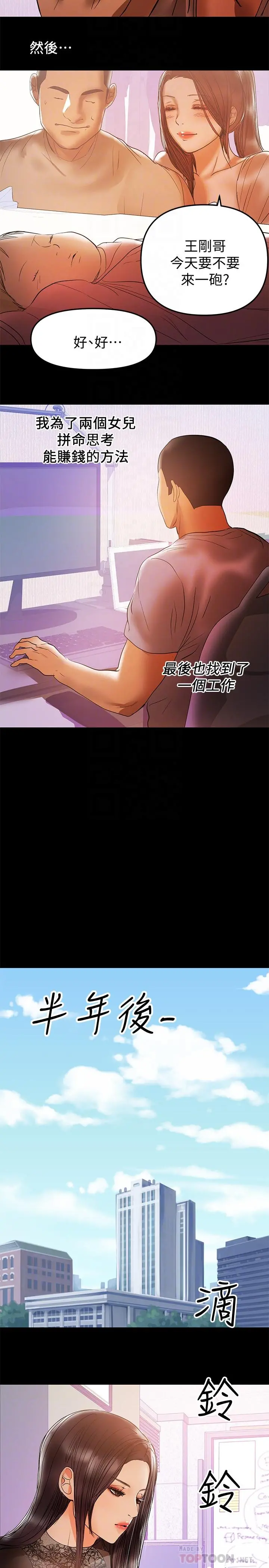 兼职奶妈 - 第37话-起了变化的日常生活 - page 14