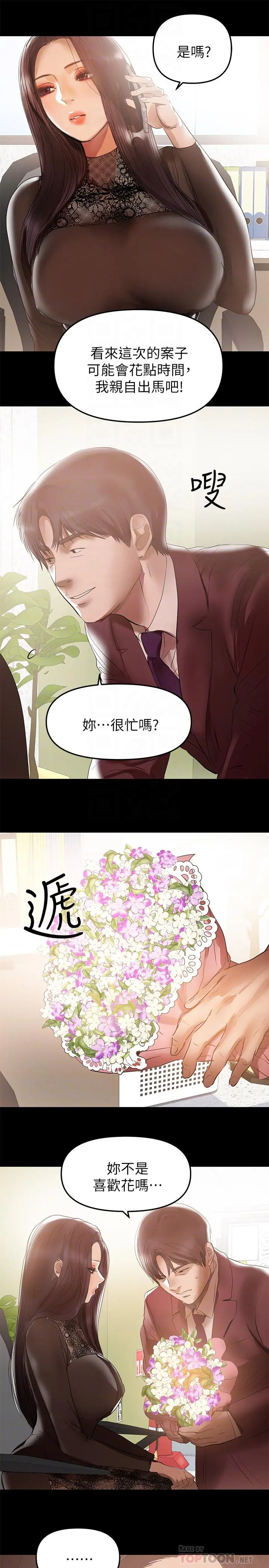 兼职奶妈 - 第37话-起了变化的日常生活 - page 16