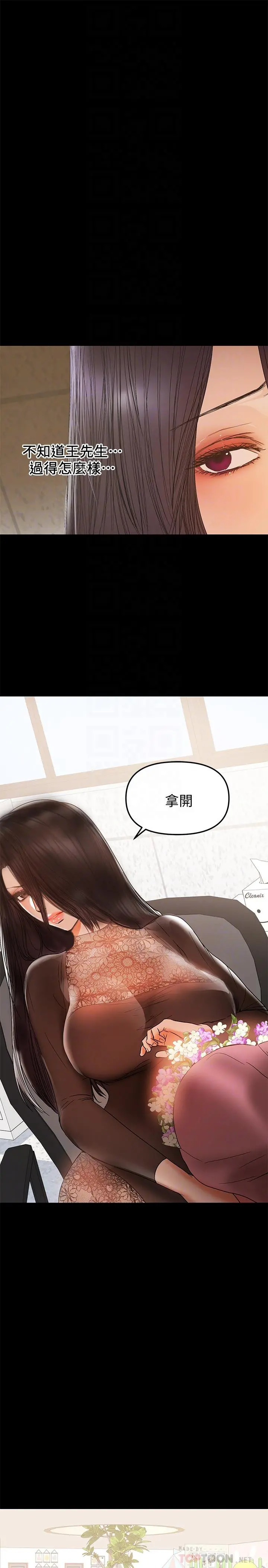 兼职奶妈 - 第37话-起了变化的日常生活 - page 18