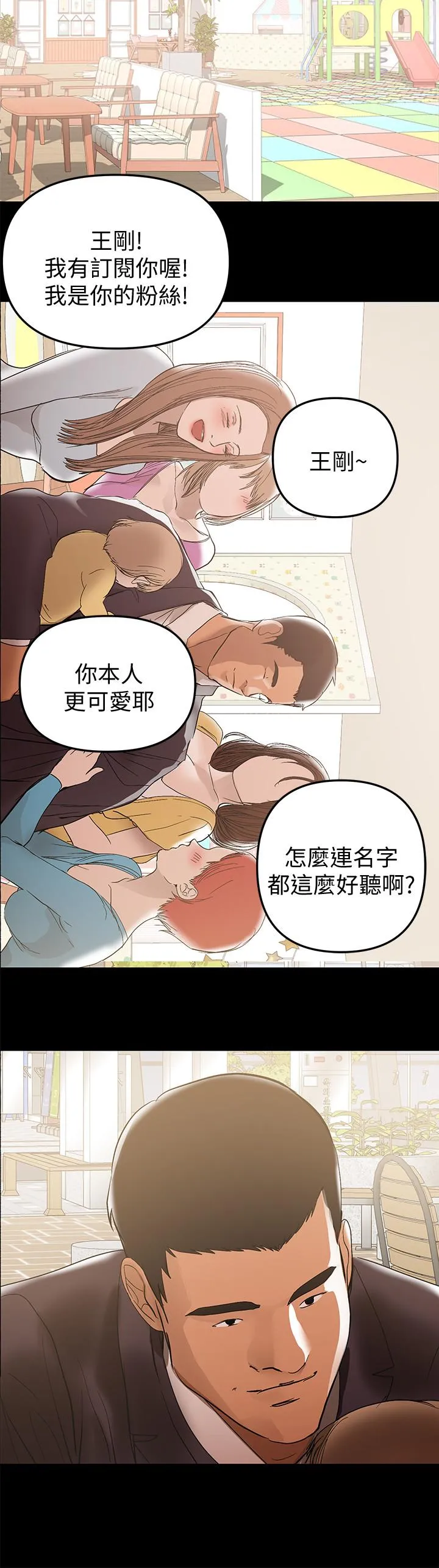 兼职奶妈 - 第37话-起了变化的日常生活 - page 19