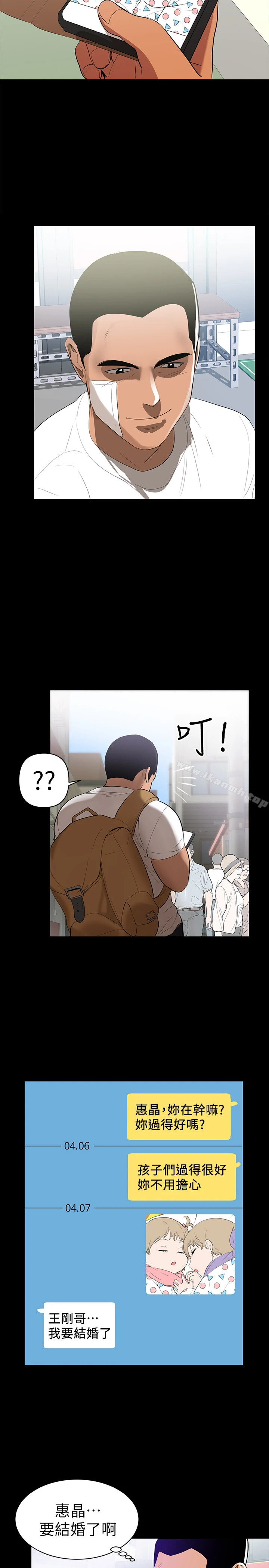 兼职奶妈 - 第1话-购买母乳的单亲爸爸 - page 4