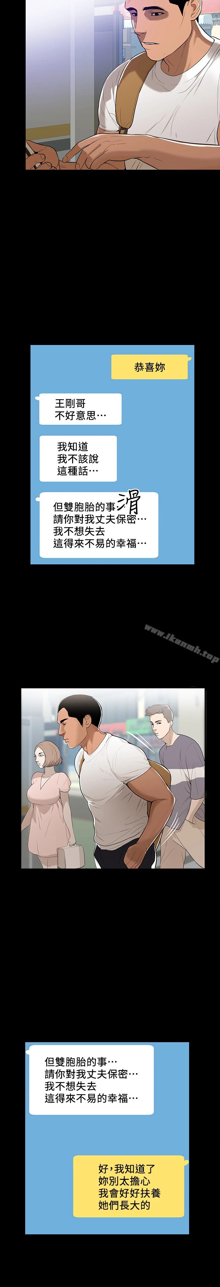 兼职奶妈 - 第1话-购买母乳的单亲爸爸 - page 5