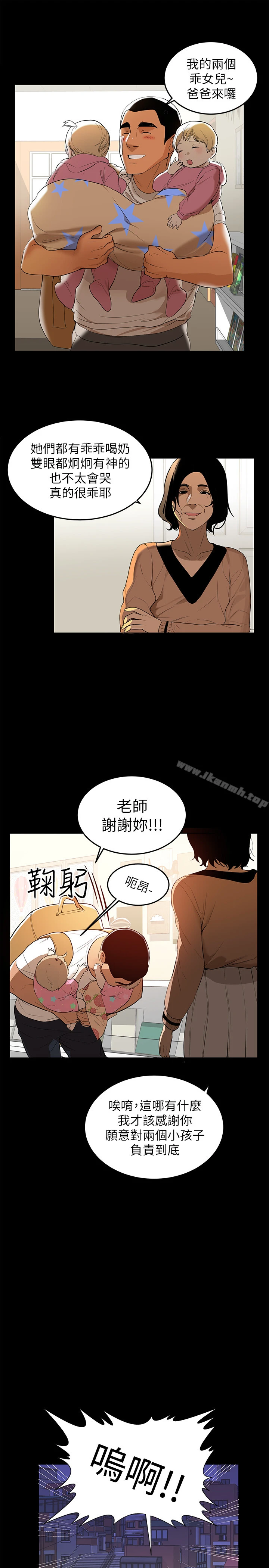 兼职奶妈 - 第1话-购买母乳的单亲爸爸 - page 7