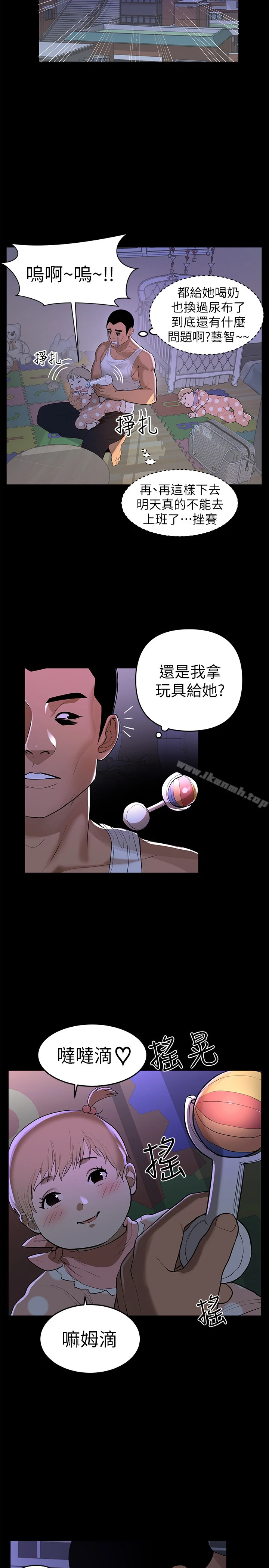 兼职奶妈 - 第1话-购买母乳的单亲爸爸 - page 8