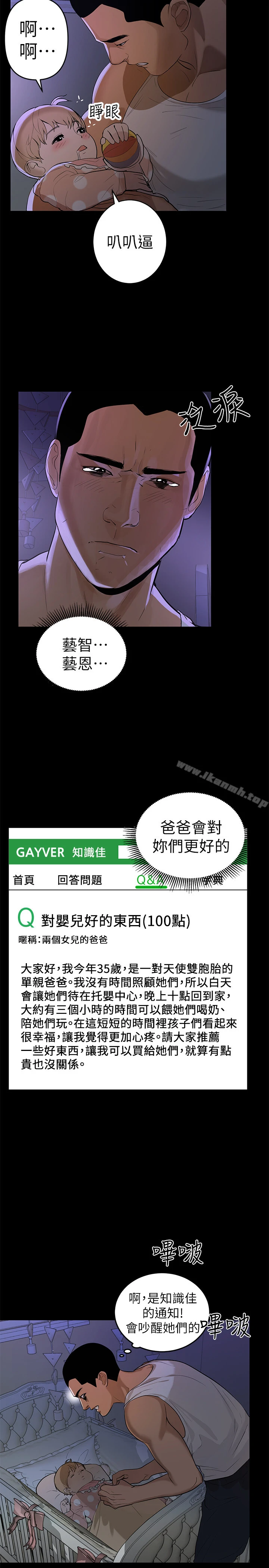 兼职奶妈 - 第1话-购买母乳的单亲爸爸 - page 9