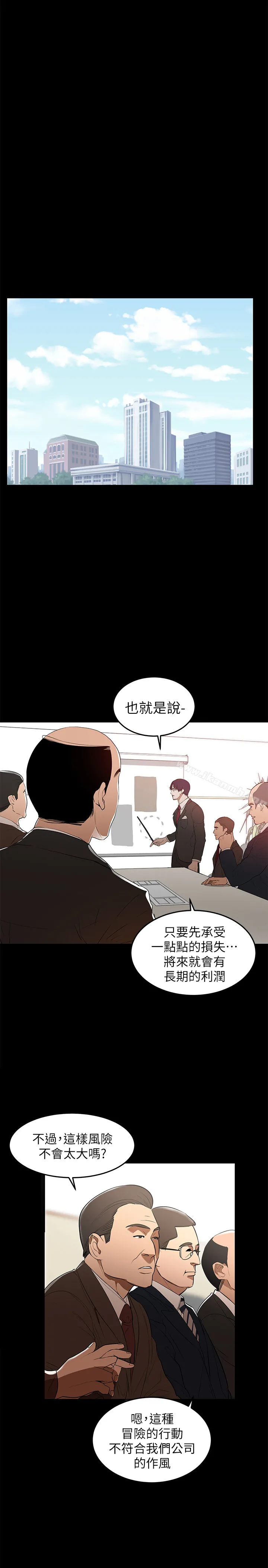 兼职奶妈 - 第1话-购买母乳的单亲爸爸 - page 11