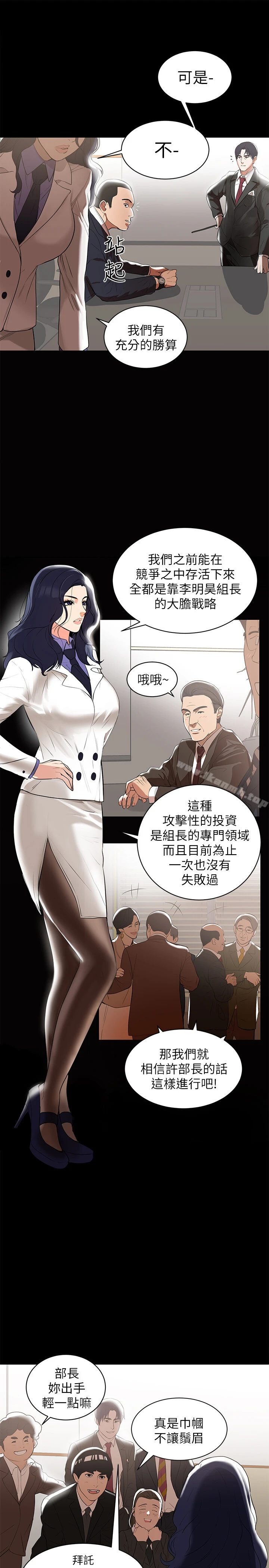 兼职奶妈 - 第1话-购买母乳的单亲爸爸 - page 13