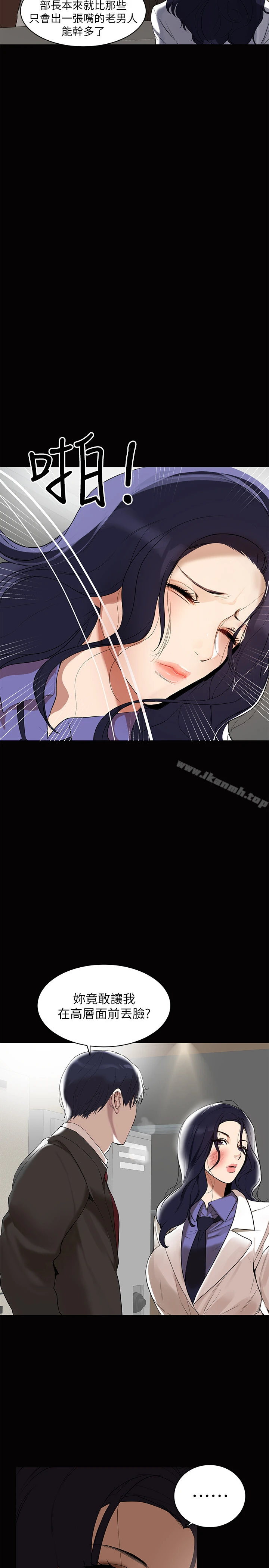 兼职奶妈 - 第1话-购买母乳的单亲爸爸 - page 14