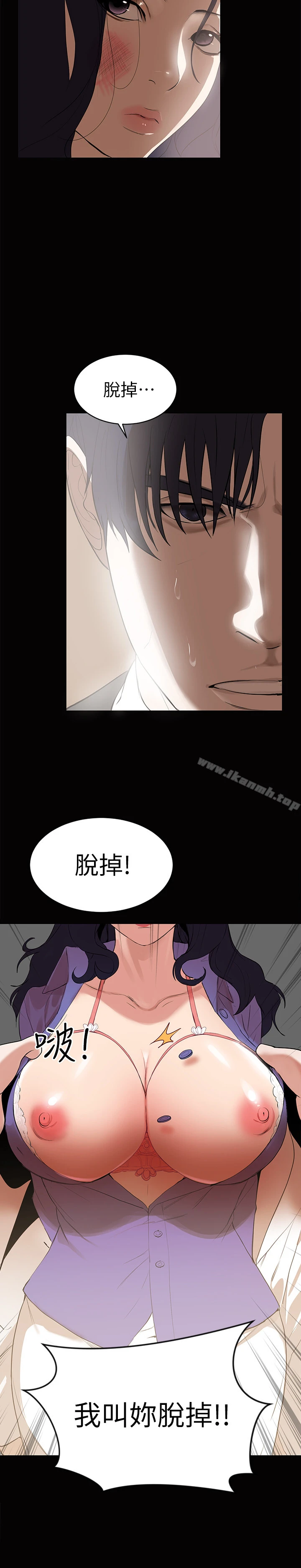 兼职奶妈 - 第1话-购买母乳的单亲爸爸 - page 15