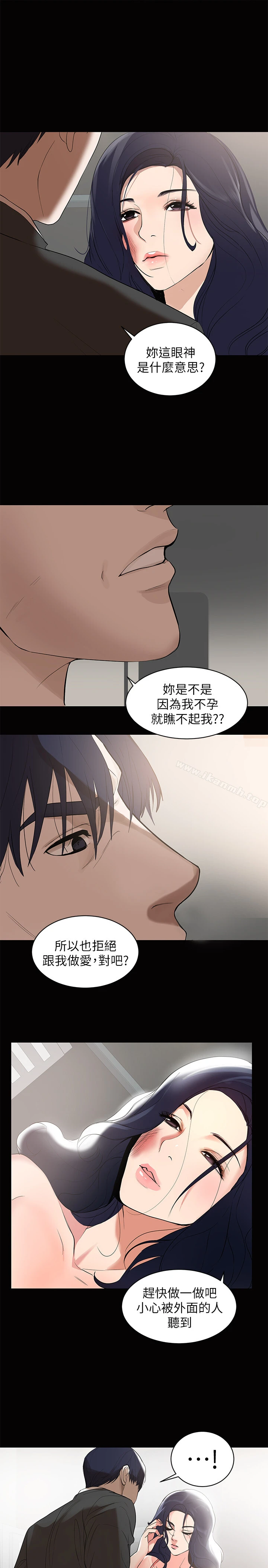 兼职奶妈 - 第1话-购买母乳的单亲爸爸 - page 16