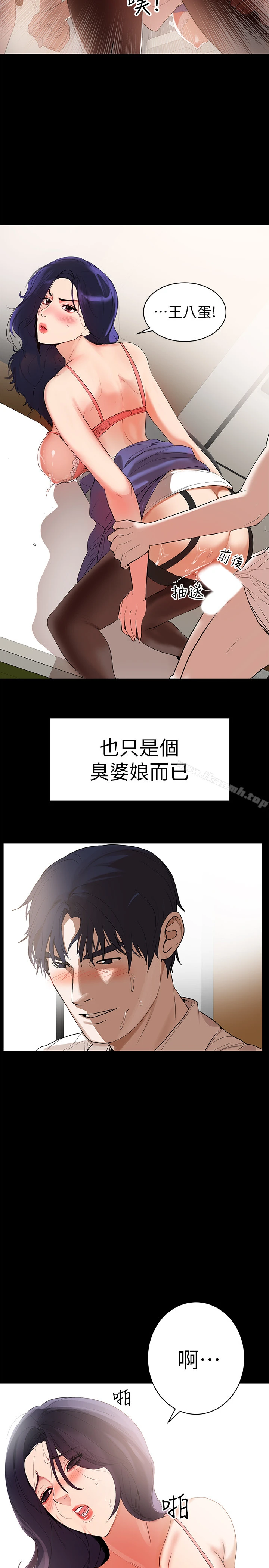 兼职奶妈 - 第1话-购买母乳的单亲爸爸 - page 21