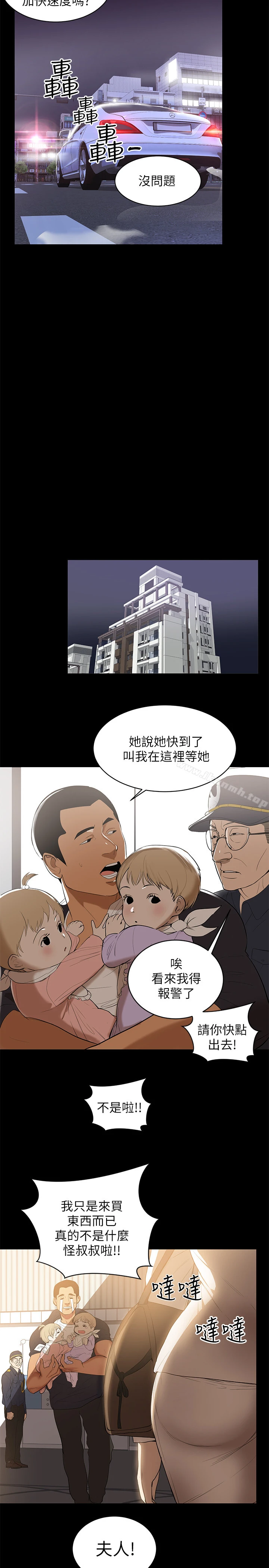 兼职奶妈 - 第1话-购买母乳的单亲爸爸 - page 25
