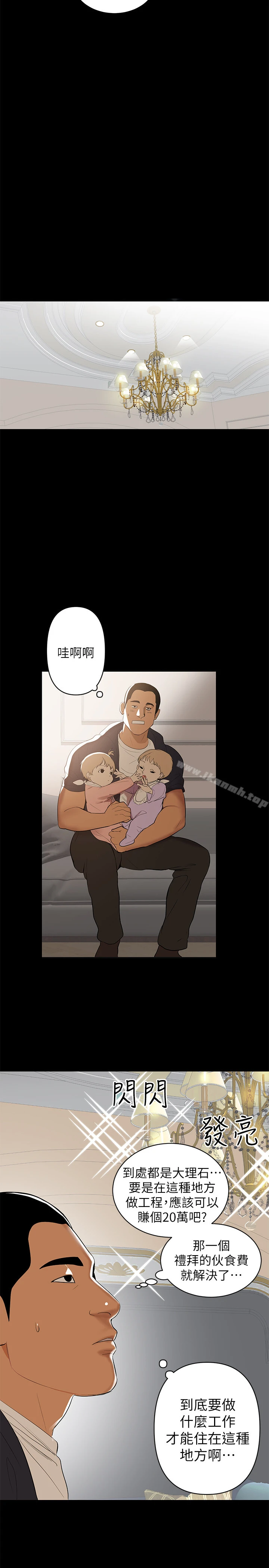 兼职奶妈 - 第1话-购买母乳的单亲爸爸 - page 26