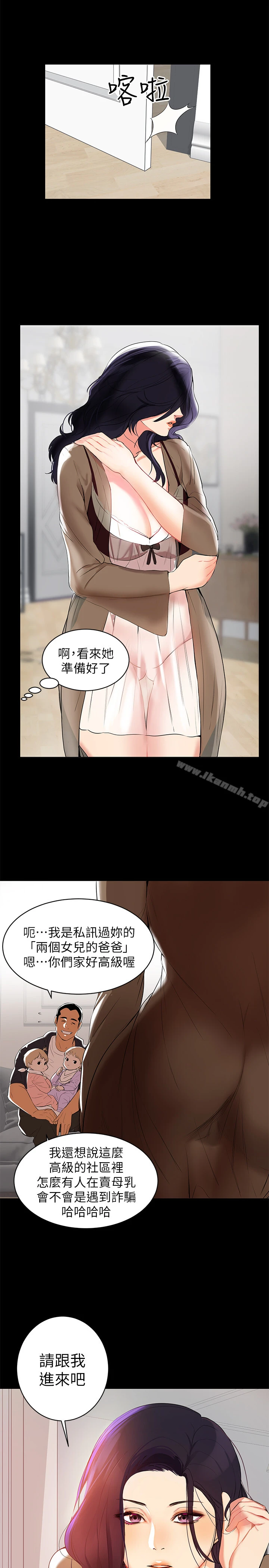 兼职奶妈 - 第1话-购买母乳的单亲爸爸 - page 27