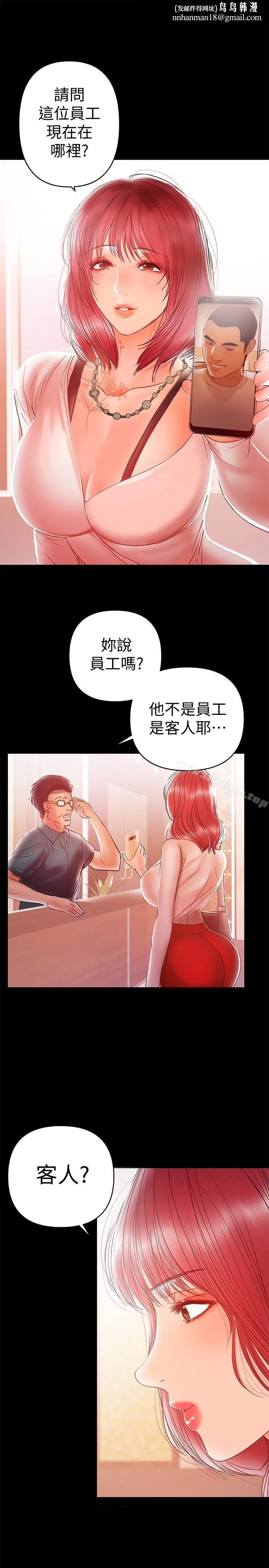 兼职奶妈 - 第25话-来到摩铁的不速之客 - page 1