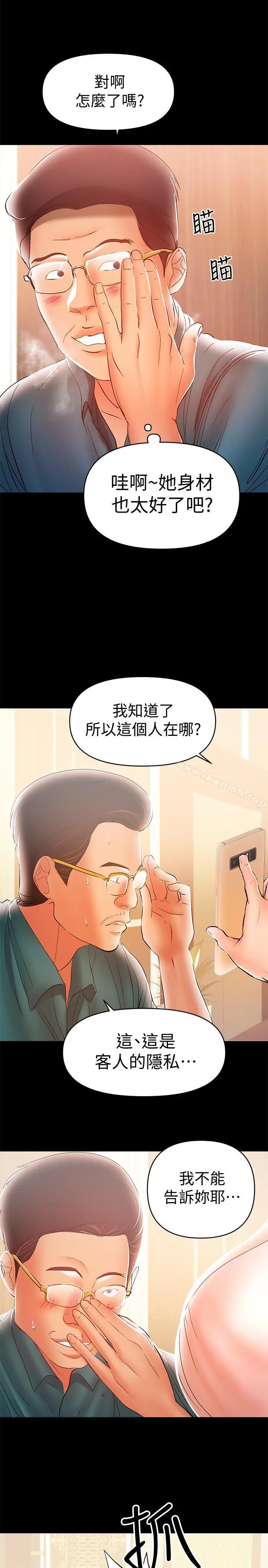 兼职奶妈 - 第25话-来到摩铁的不速之客 - page 2