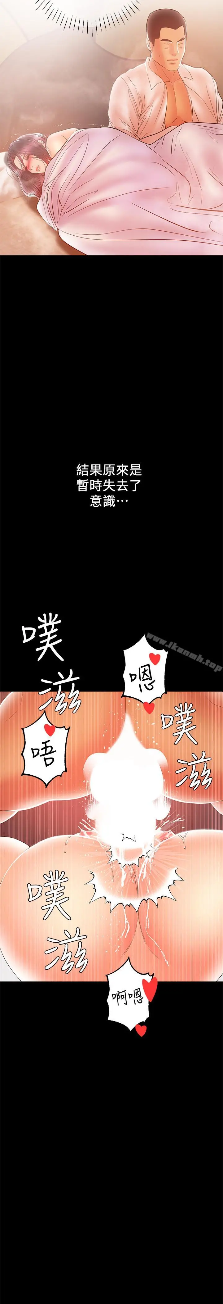 兼职奶妈 - 第25话-来到摩铁的不速之客 - page 5