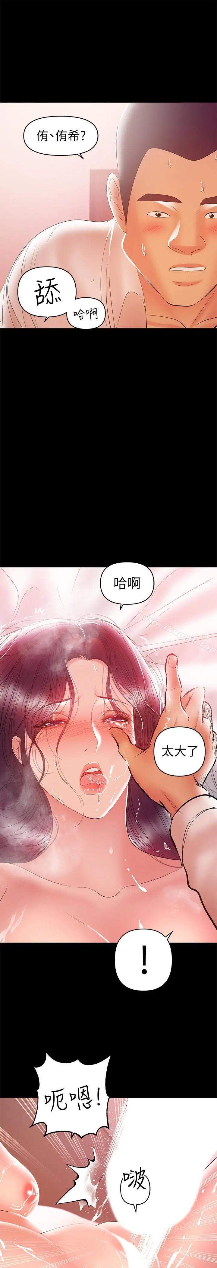 兼职奶妈 - 第25话-来到摩铁的不速之客 - page 7