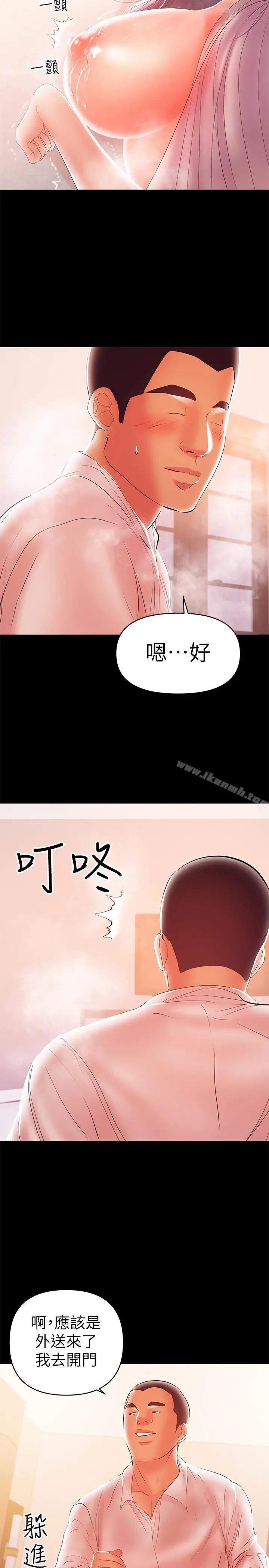 兼职奶妈 - 第25话-来到摩铁的不速之客 - page 13