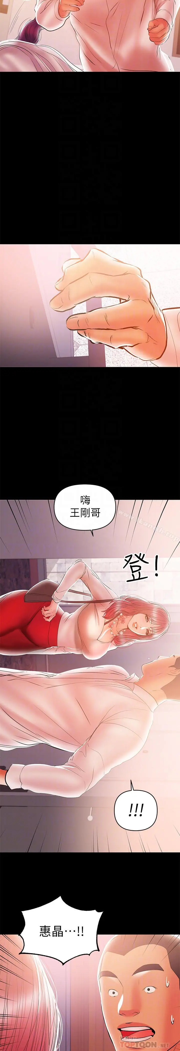 兼职奶妈 - 第25话-来到摩铁的不速之客 - page 14