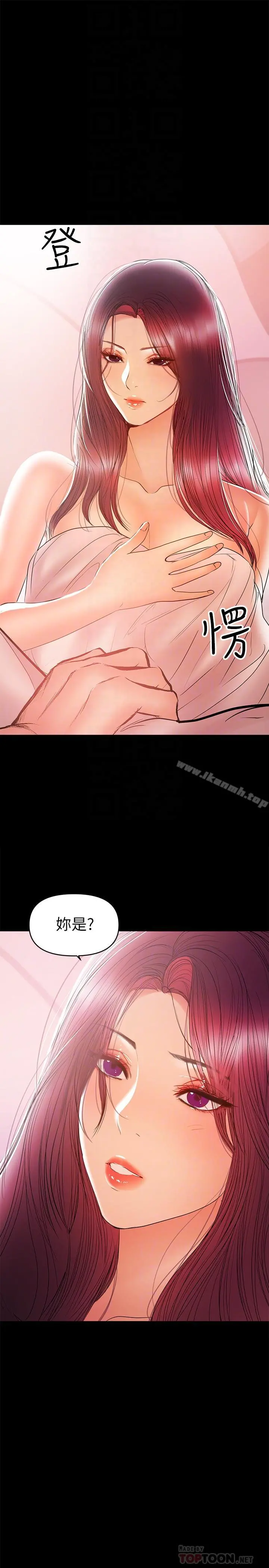 兼职奶妈 - 第25话-来到摩铁的不速之客 - page 18