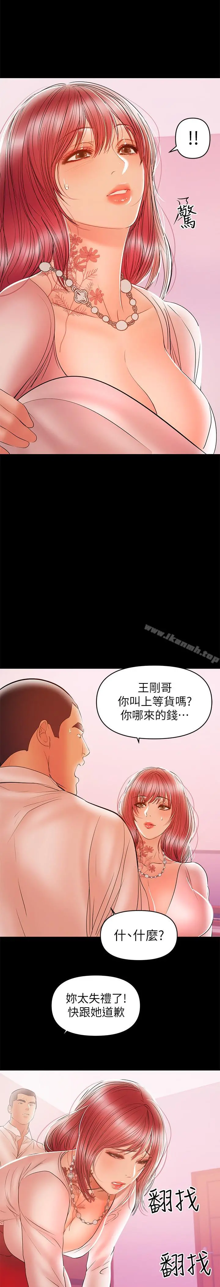 兼职奶妈 - 第25话-来到摩铁的不速之客 - page 19