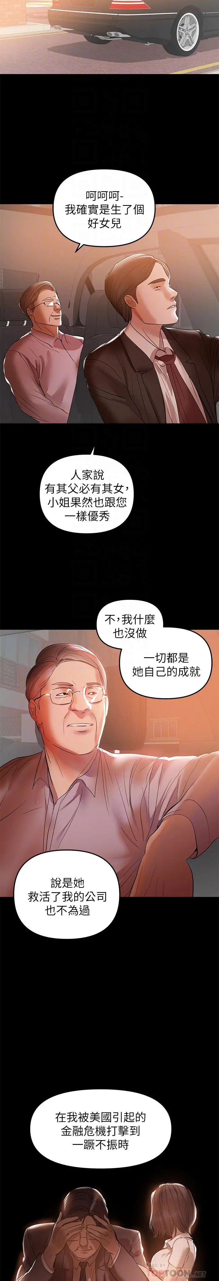兼职奶妈 - 第32话-准备好失去一切了吗 - page 4