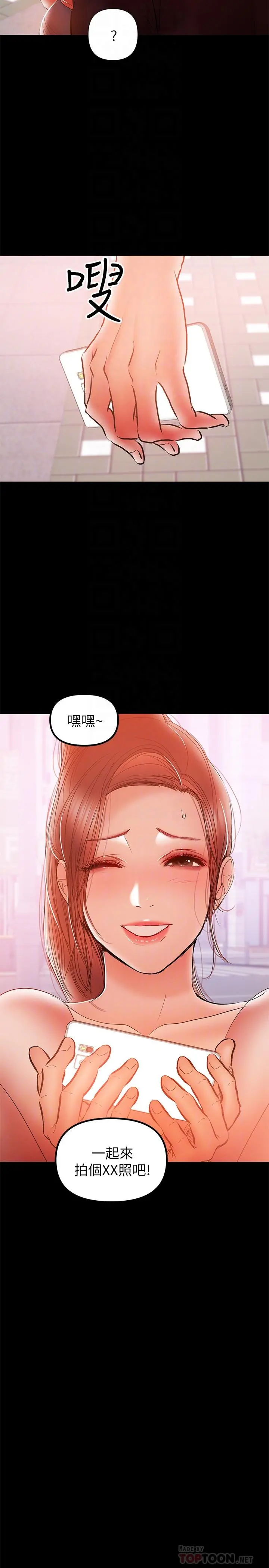 兼职奶妈 - 第32话-准备好失去一切了吗 - page 16