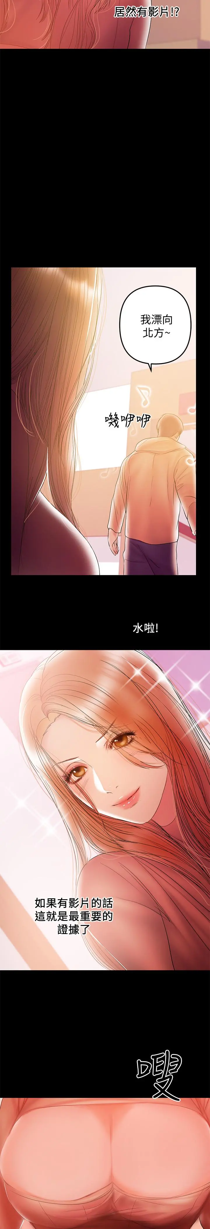 兼职奶妈 - 第32话-准备好失去一切了吗 - page 20