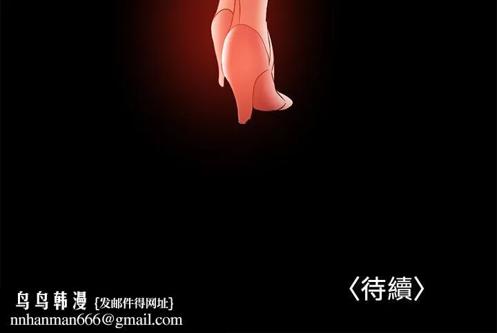 兼职奶妈 - 第32话-准备好失去一切了吗 - page 22